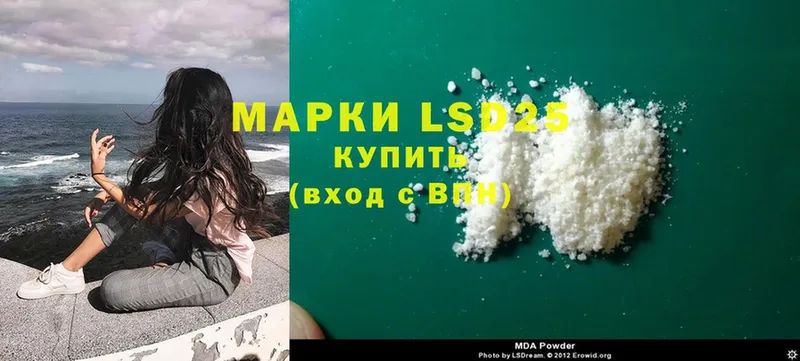 купить   Лабытнанги  LSD-25 экстази кислота 