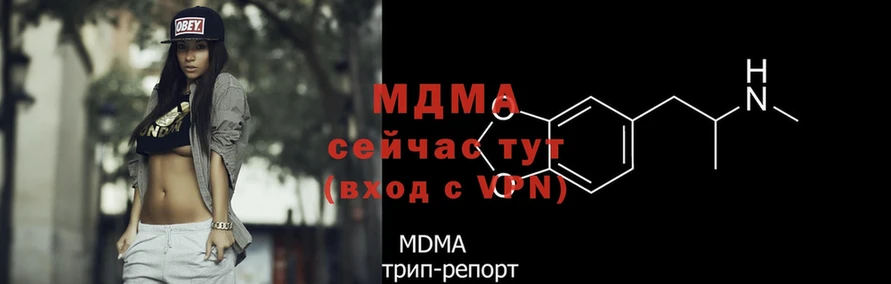 MDMA кристаллы  наркота  Лабытнанги 